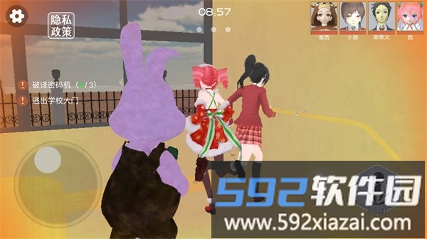 樱花校园捉迷藏最新版截图2