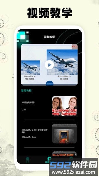 小萌图记最新版截图4