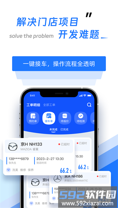 智象引擎app手机版截图4