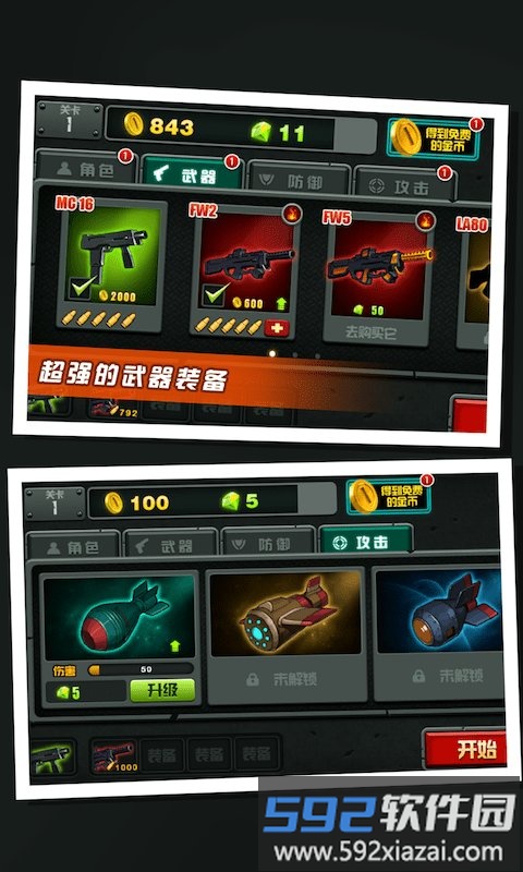 僵尸大战2019游戏截图2