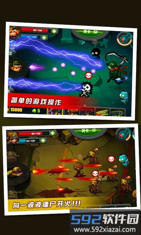 僵尸大战2019游戏截图3
