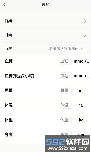移路同行医生版app截图3
