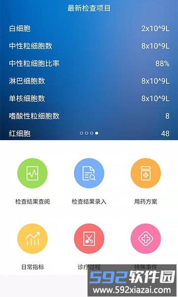 移路同行医生版app截图4