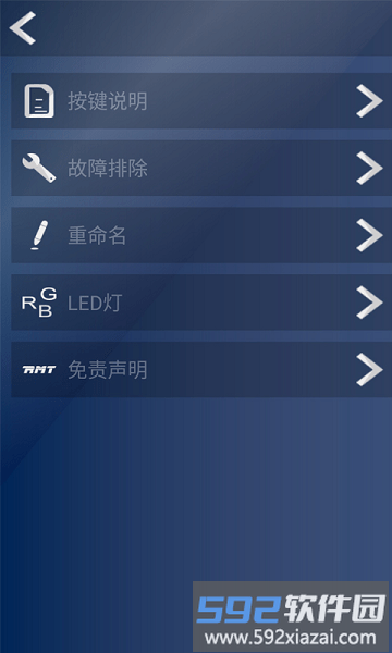 rmtrelax app截图3