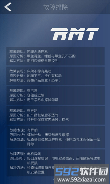 rmtrelax app截图4