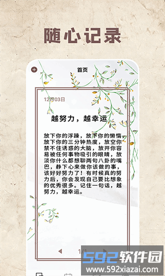 记点app截图1