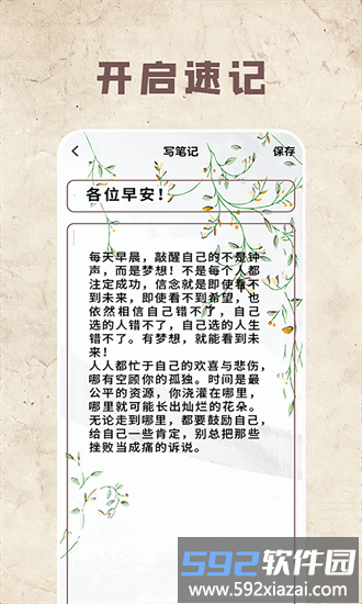 记点app截图2