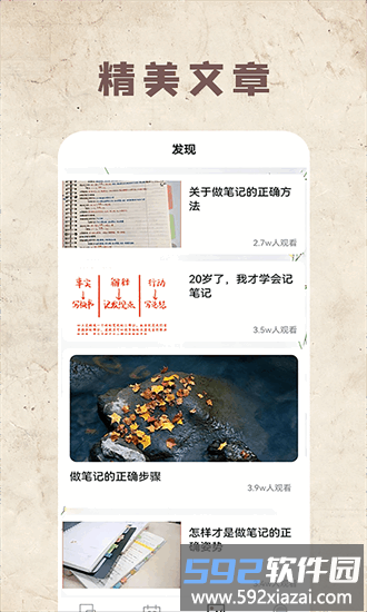 记点app截图3