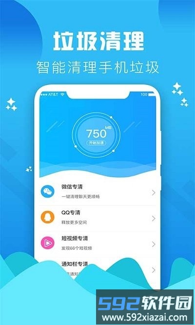 手机垃圾清理大师2022截图2