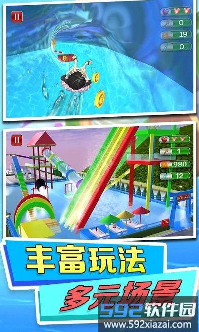 水上乐园模拟官方版截图1