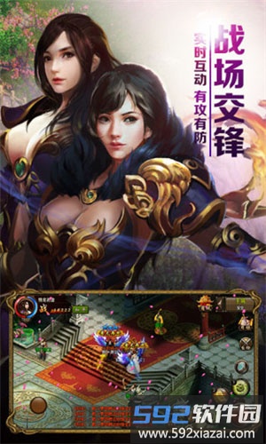 屠龙霸业华哥手游传奇截图2