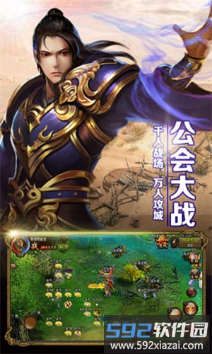屠龙霸业华哥手游传奇截图3