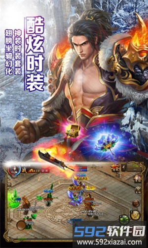 屠龙霸业华哥手游传奇截图4