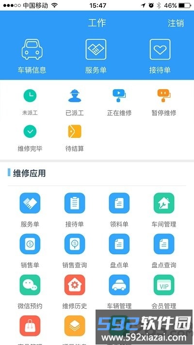 驷惠云汽车软件截图1