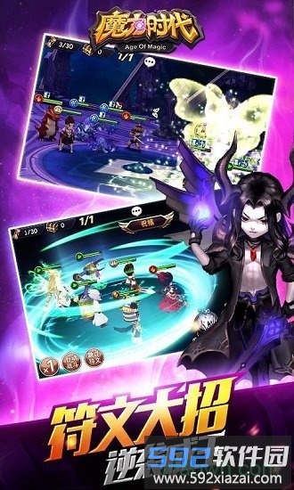 魔力时代手游截图1