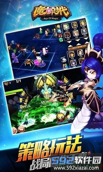魔力时代手游截图2