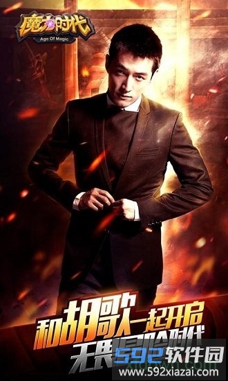 魔力时代手游截图4