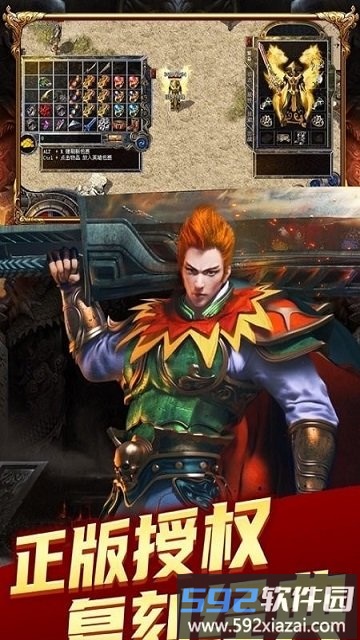 复古至尊合击官方版截图1