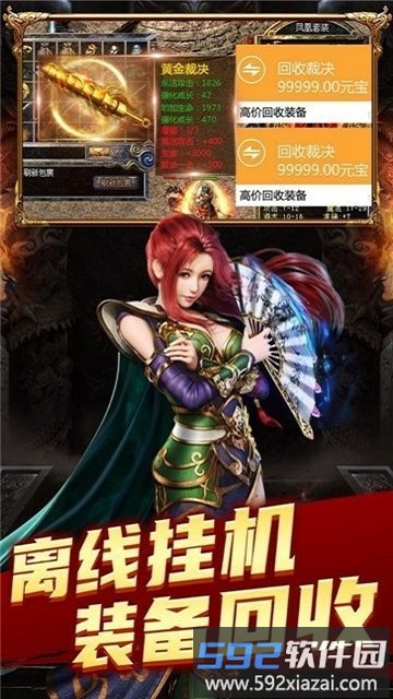 复古至尊合击官方版截图2