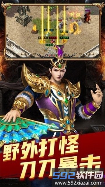 复古至尊合击官方版截图4