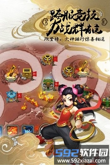 果盘塔防西游记游戏截图2