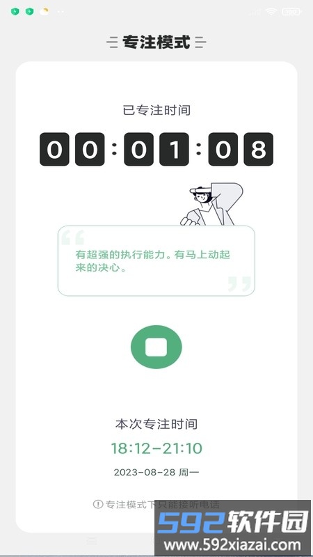 轻松戒手机官方版截图3