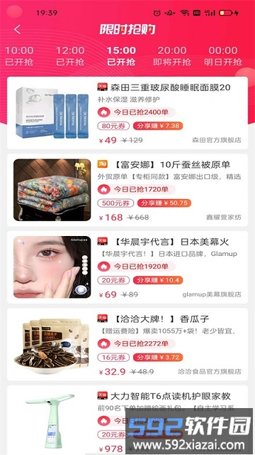 四季联盟app截图1
