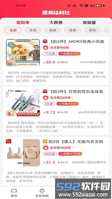 四季联盟app截图2