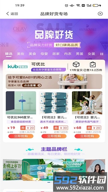 四季联盟app截图5