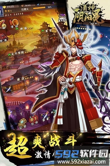 酒神阴阳冕360版本截图2