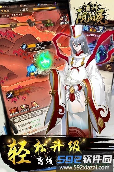 酒神阴阳冕360版本截图3