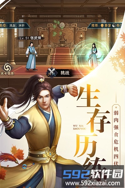 大剑仙九游版截图1