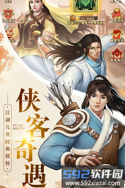 大剑仙九游版截图5
