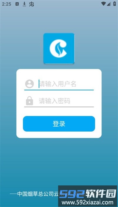 云南中烟新媒体门户平台客户端(中国烟草总公司云南省公司)截图2