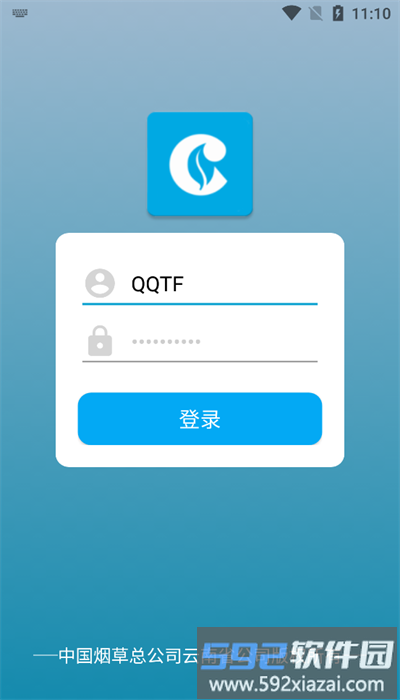 云南中烟新媒体门户平台客户端(中国烟草总公司云南省公司)截图3