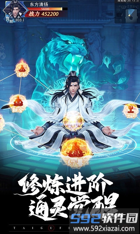 太古封魔录2正版截图2