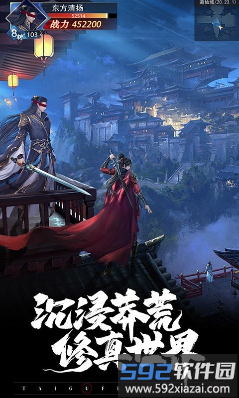 太古封魔录2正版截图3