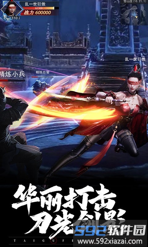 太古封魔录2正版截图4