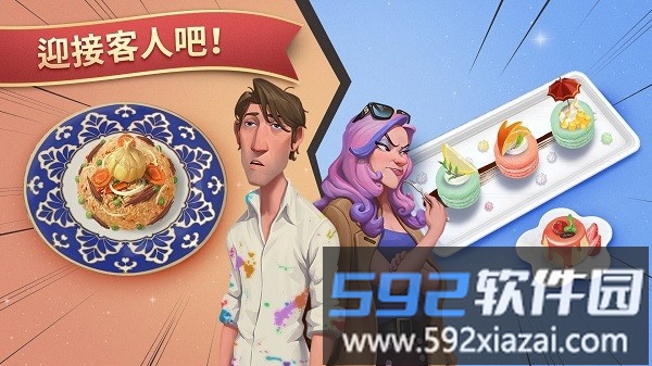 夏洛特的餐桌官方版截图1