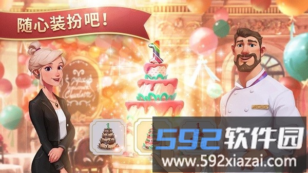 夏洛特的餐桌官方版截图3
