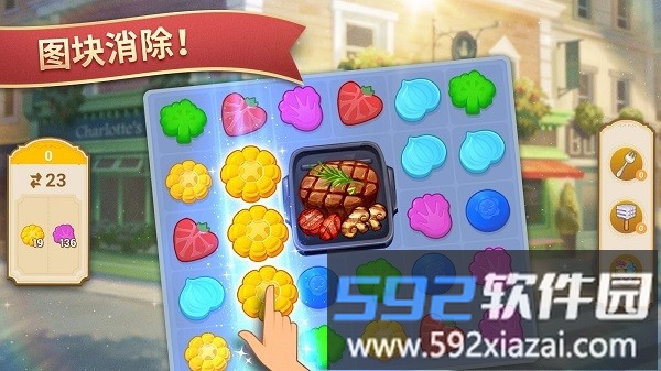 夏洛特的餐桌官方版截图4