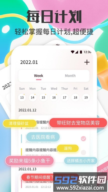 宠物对话器软件截图4