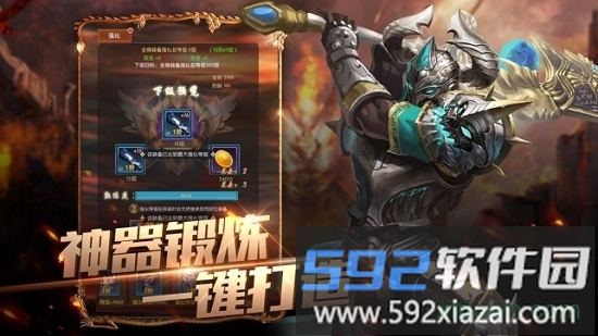 幻龙之眼手游截图3
