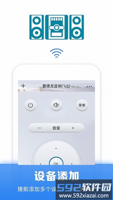 红外线智能空调遥控器app截图1