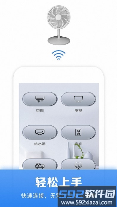 红外线智能空调遥控器app截图3