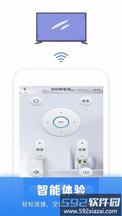 红外线智能空调遥控器app截图4