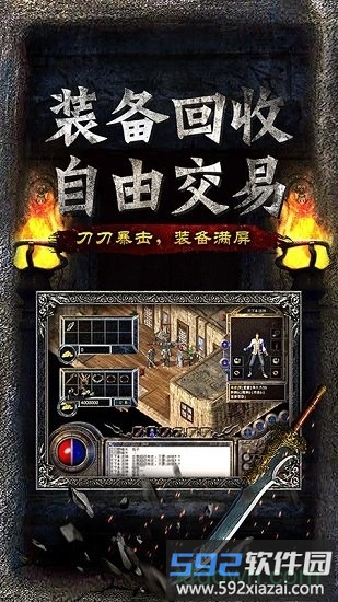 复古龙城游戏截图1