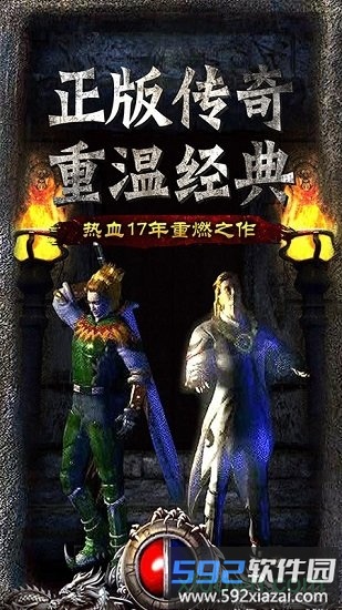 复古龙城游戏截图2