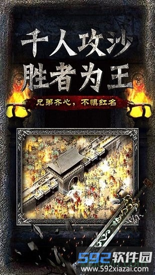 复古龙城游戏截图4