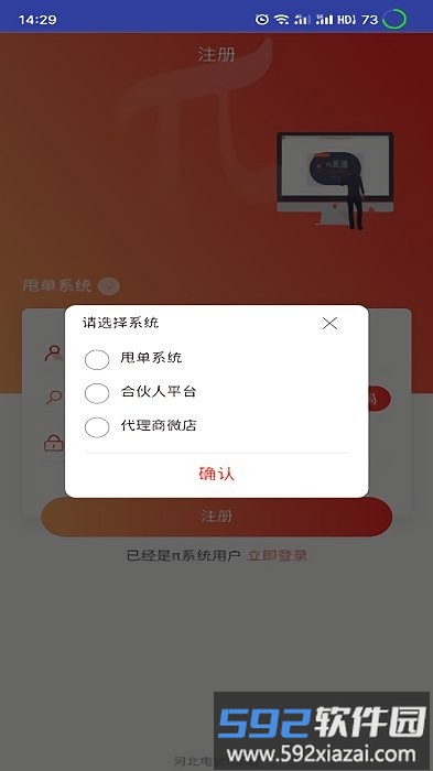 电信π系统app截图4
